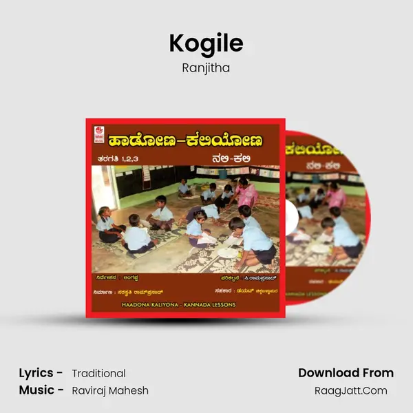 Kogile MP3 Song by Ranjitha Cover