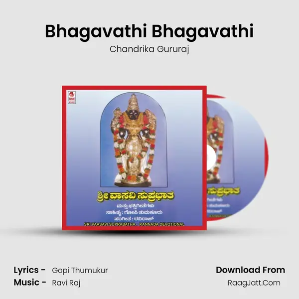Bhagavathi Bhagavathi MP3 Song by Chandrika Gururaj Cover