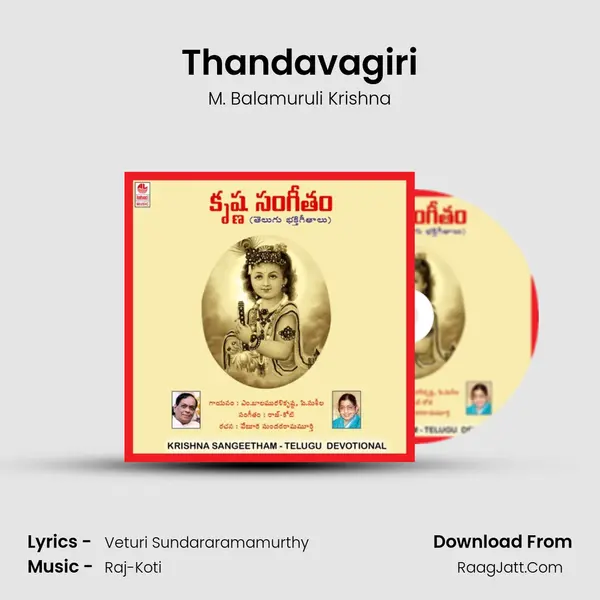 Thandavagiri MP3 Song by M. Balamuruli Krishna Cover