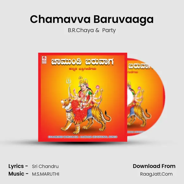 Chamavva Baruvaaga MP3 Song by B.R.Chaya Cover