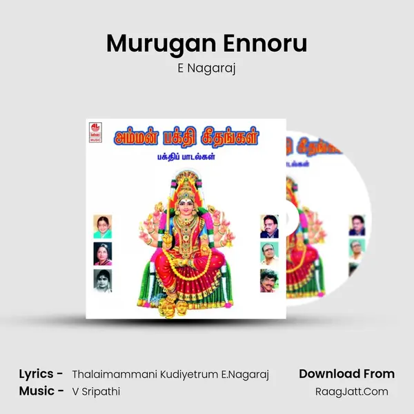 Murugan Ennoru mp3 song