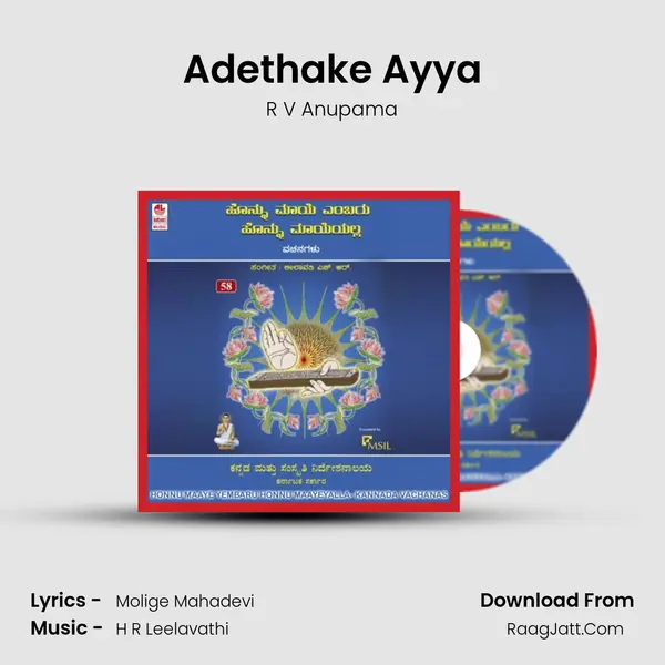 Adethake Ayya MP3 Song by R V Anupama Cover