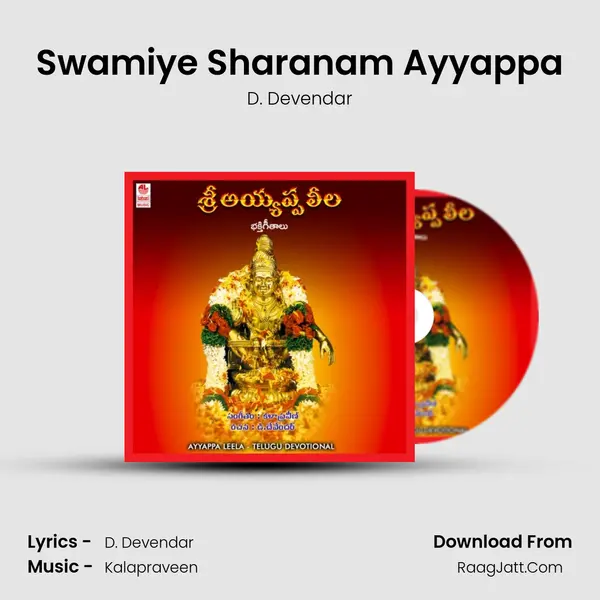 Swamiye Sharanam Ayyappa MP3 Song by D. Devendar Cover