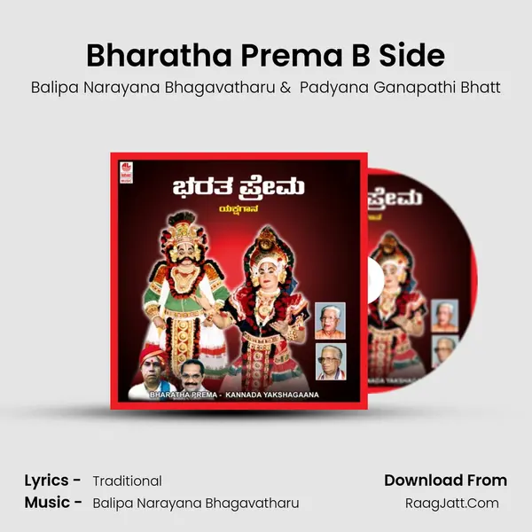 Bharatha Prema B Side MP3 Song by Balipa Narayana Bhagavatharu Cover