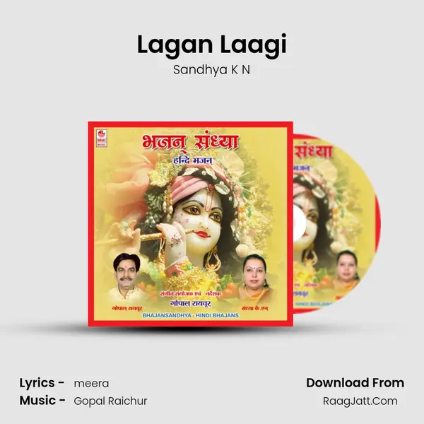 Lagan Laagi MP3 Song by Sandhya K N Cover