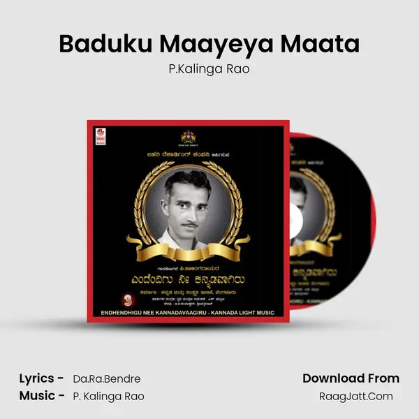 Baduku Maayeya Maata MP3 Song by P.Kalinga Rao Cover
