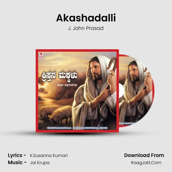 Akashadalli MP3 Song by J. John Prasad Cover