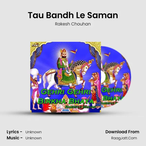 Tau Bandh Le Saman MP3 Song by Rakesh Chouhan Cover