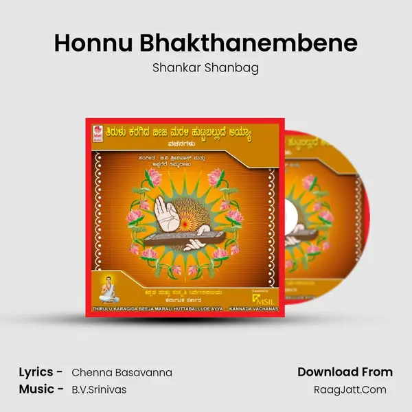 Honnu Bhakthanembene MP3 Song by Shankar Shanbag Cover