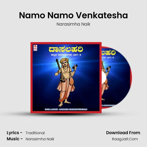 Namo Namo Venkatesha MP3 Song by Narasimha Naik Cover
