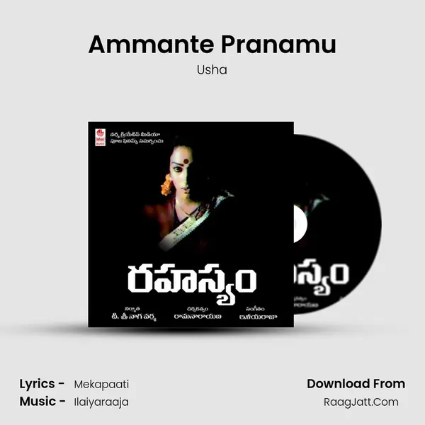 Ammante Pranamu MP3 Song by Usha Cover