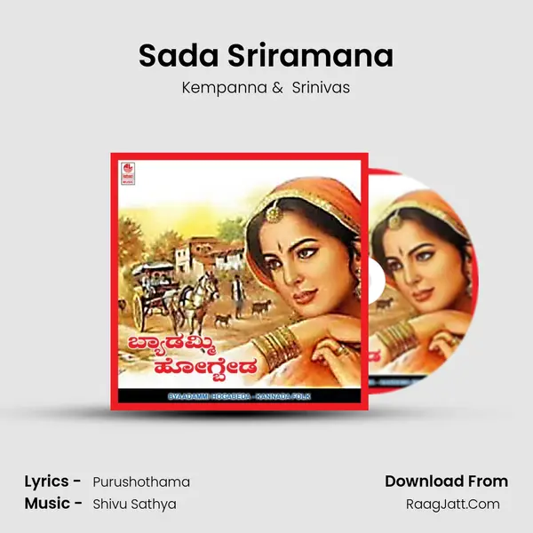Sada Sriramana mp3 song