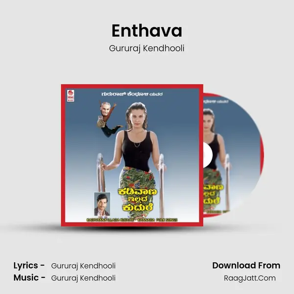 Enthava MP3 Song by Gururaj Kendhooli Cover