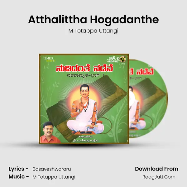 Atthalittha Hogadanthe MP3 Song by M Totappa Uttangi Cover