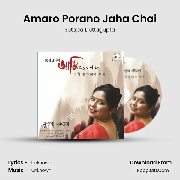 Amaro Porano Jaha Chai MP3 Song by Sutapa Duttagupta Cover