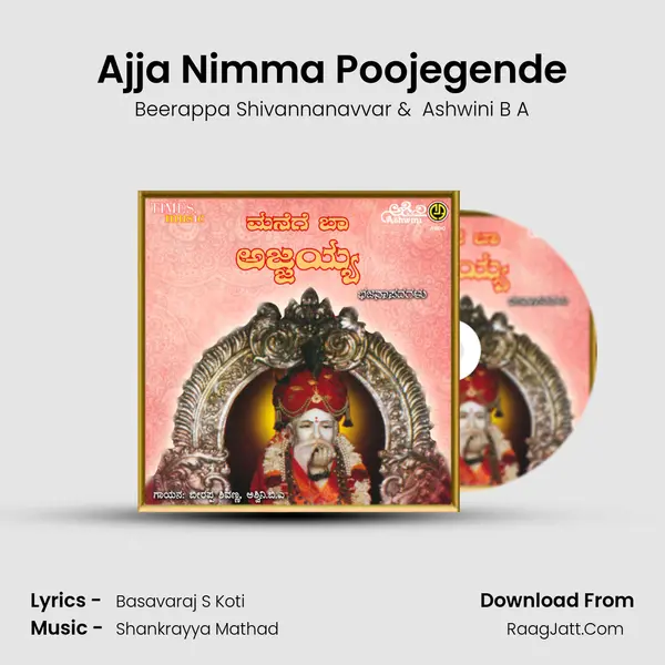 Ajja Nimma Poojegende mp3 song