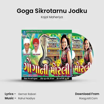 Goga Sikrotarnu Jodku MP3 Song by Kajal Maheriya Cover