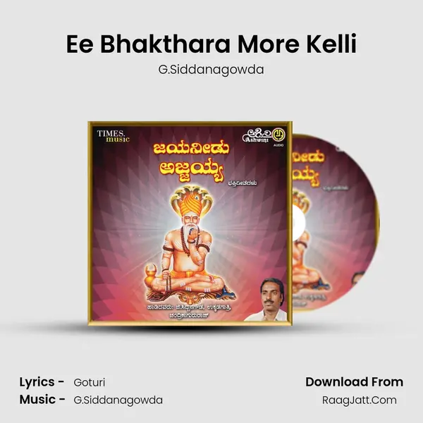 Ee Bhakthara More Kelli MP3 Song by G.Siddanagowda Cover