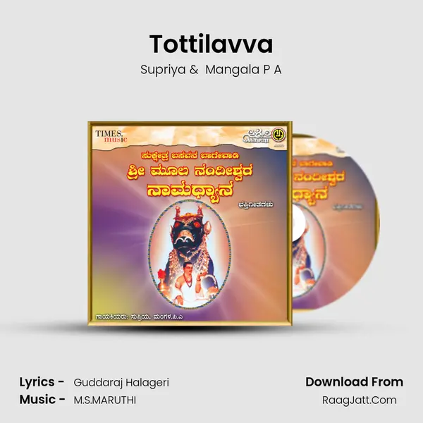Tottilavva MP3 Song by Supriya Cover