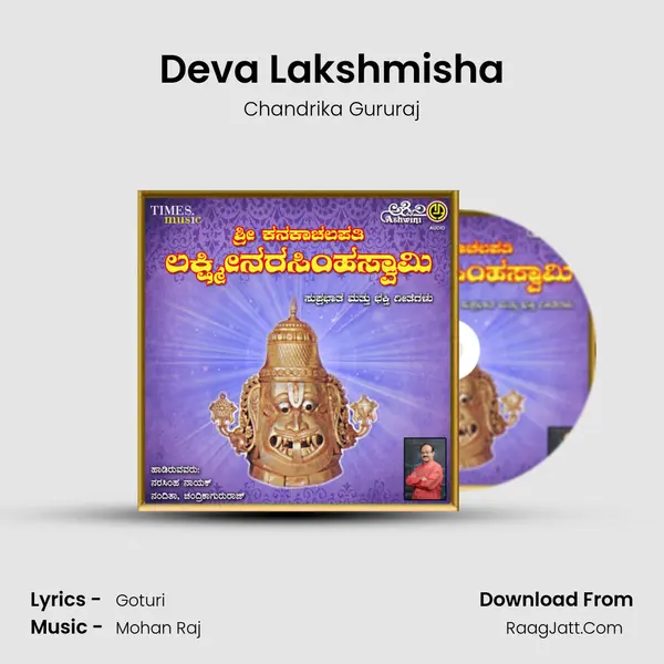 Deva Lakshmisha MP3 Song by Chandrika Gururaj Cover