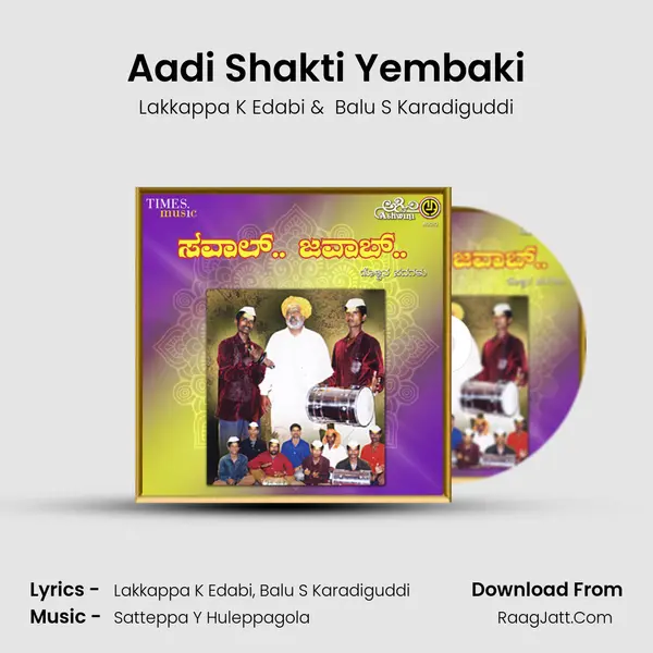 Aadi Shakti Yembaki MP3 Song by Lakkappa K Edabi Cover