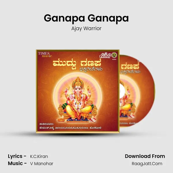 Ganapa Ganapa MP3 Song by Ajay Warrior Cover