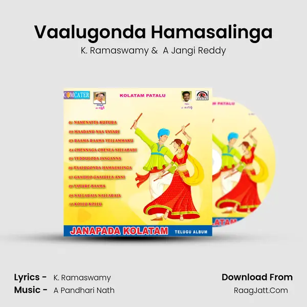 Vaalugonda Hamasalinga MP3 Song by K. Ramaswamy Cover