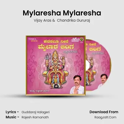 Mylaresha Mylaresha MP3 Song by Vijay Aras Cover