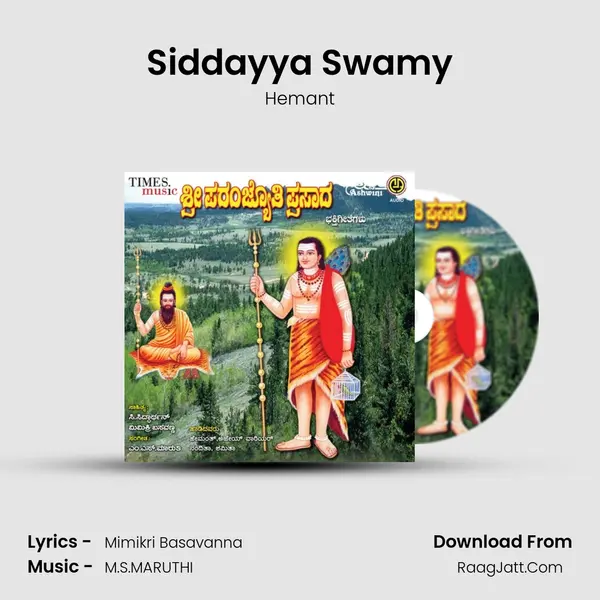 Siddayya Swamy MP3 Song by Hemant Cover