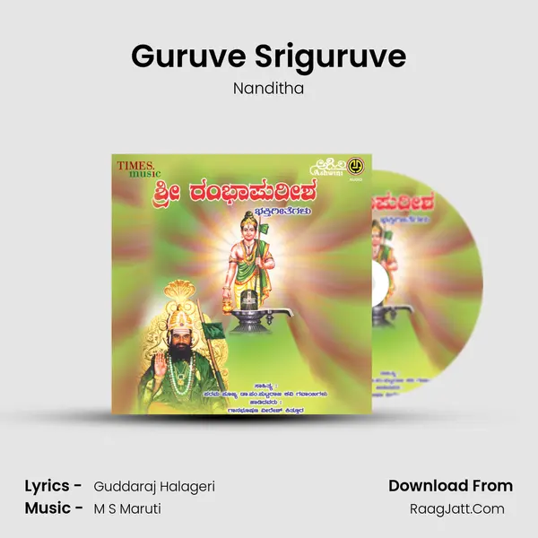 Guruve Sriguruve MP3 Song by Nanditha Cover