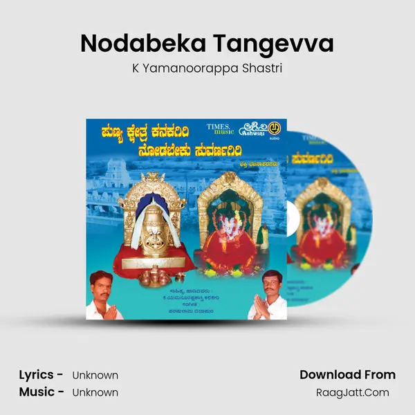 Nodabeka Tangevva MP3 Song by K Yamanoorappa Shastri Cover