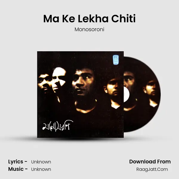 Ma Ke Lekha Chiti mp3 song