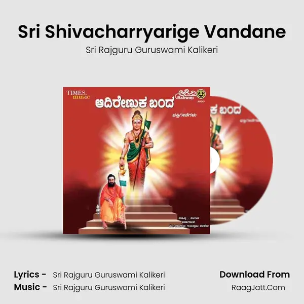 Sri Shivacharryarige Vandane MP3 Song by Sri Rajguru Guruswami Kalikeri Cover