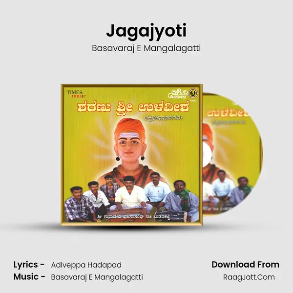 Jagajyoti mp3 song