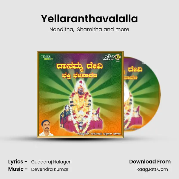 Yellaranthavalalla MP3 Song by Nanditha Cover