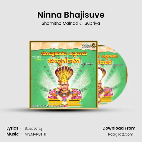 Ninna Bhajisuve MP3 Song by Shamitha Malnad Cover