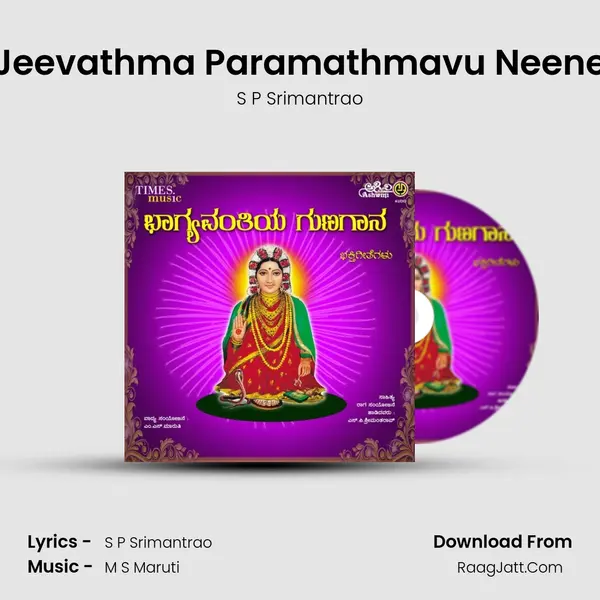 Jeevathma Paramathmavu Neene MP3 Song by S P Srimantrao Cover