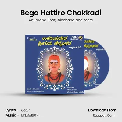 Bega Hattiro Chakkadi mp3 song