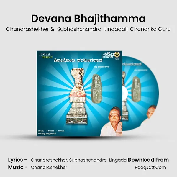 Devana Bhajithamma MP3 Song by Chandrashekher Cover