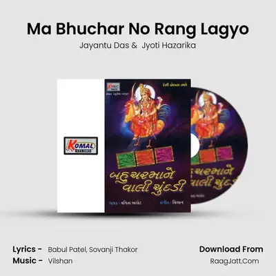 Ma Bhuchar No Rang Lagyo MP3 Song by Jayantu Das Cover
