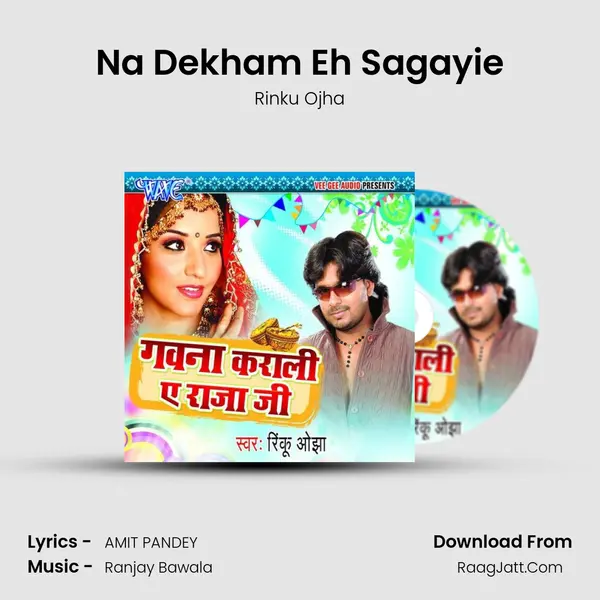 Na Dekham Eh Sagayie MP3 Song by Rinku Ojha Cover