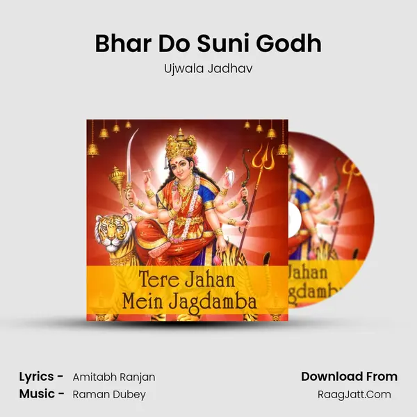 Bhar Do Suni Godh mp3 song