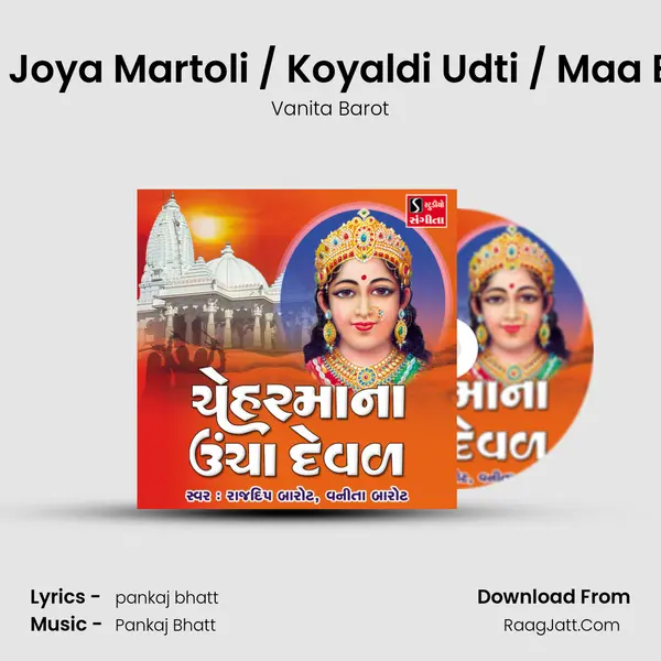Medley: Joya Martoli / Koyaldi Udti / Maa Bhavani MP3 Song by Vanita Barot Cover