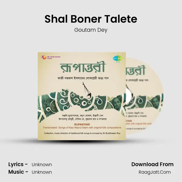 Shal Boner Talete MP3 Song by Goutam Dey Cover