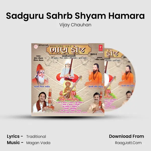 Sadguru Sahrb Shyam Hamara MP3 Song by Vijay Chauhan Cover