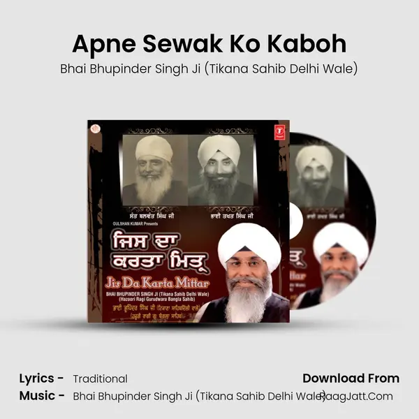 Apne Sewak Ko Kaboh mp3 song