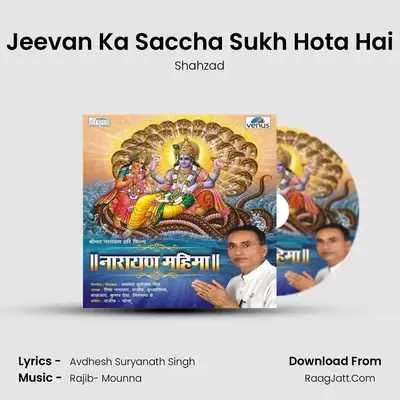 Jeevan Ka Saccha Sukh Hota Hai MP3 Song by Shahzad Cover