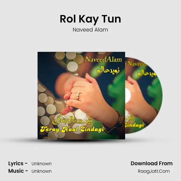 Rol Kay Tun MP3 Song by Naveed Alam Cover