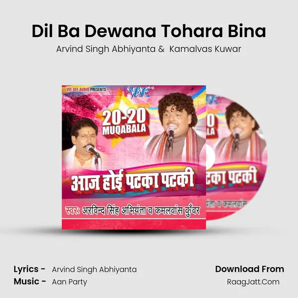 Dil Ba Dewana Tohara Bina MP3 Song by Arvind Singh Abhiyanta Cover