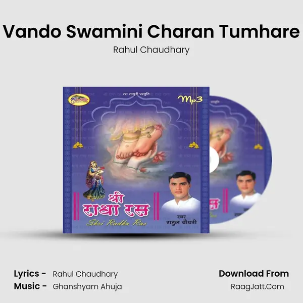 Vando Swamini Charan Tumhare MP3 Song by Rahul Chaudhary Cover